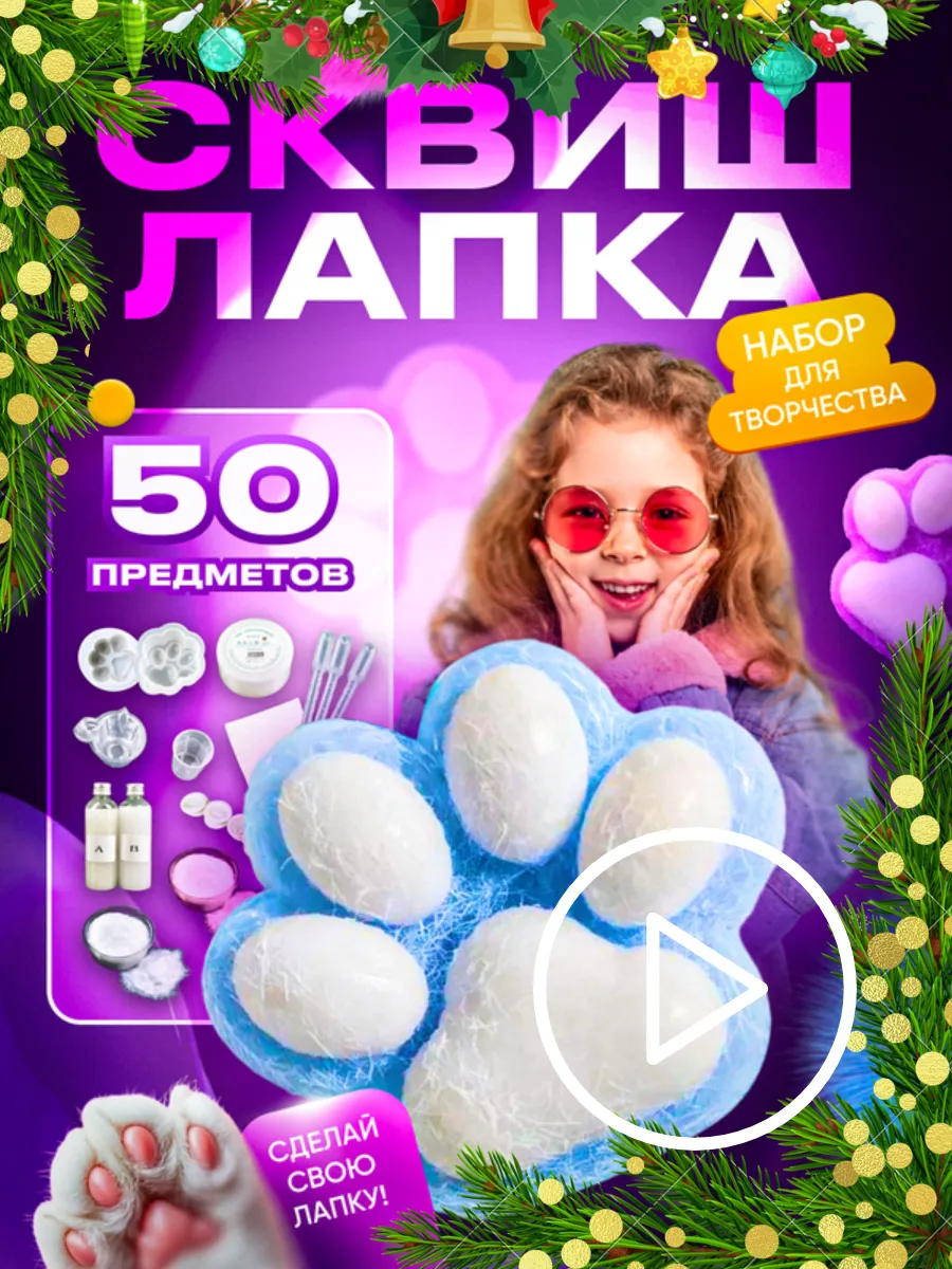 Набор для создания и...