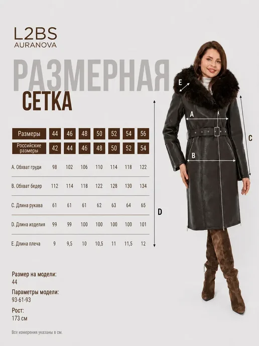 L2BS AURANOVA Дубленка зимняя с капюшоном больших размеров, вариант, фото 6