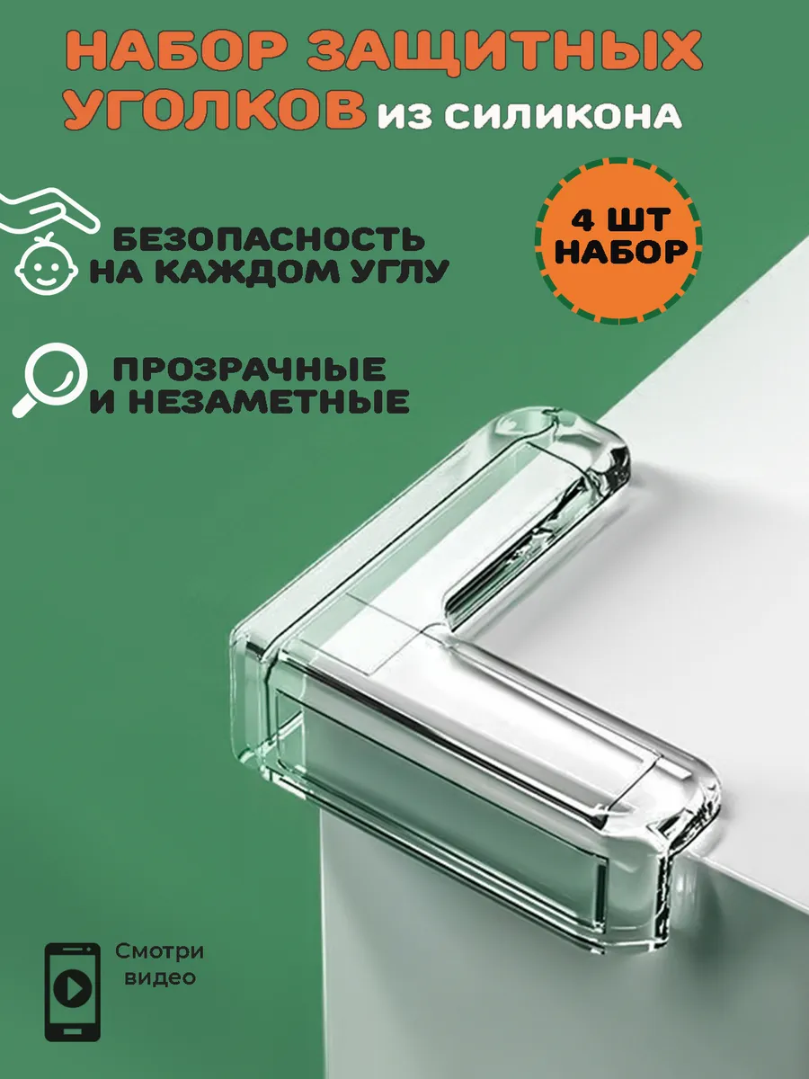 Силиконовые накладки для...