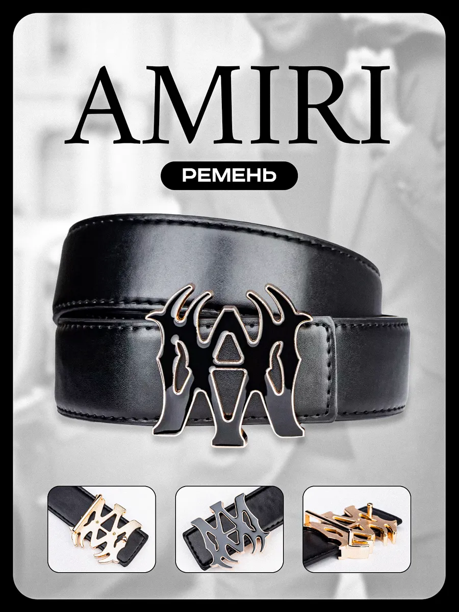 Ремень Амири y2k