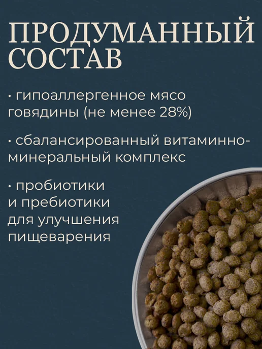 Сухой корм Pets Ministry для собак, мелкие, говядина, 0,7 кг, фото 3