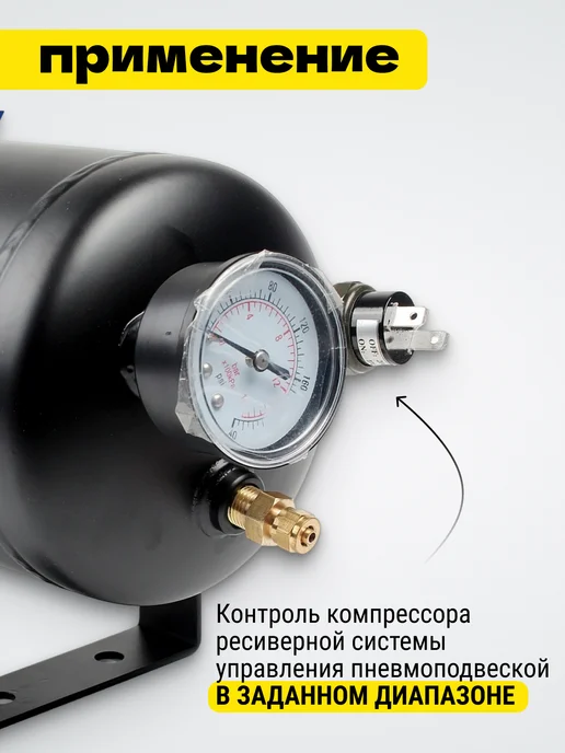 Airpress Датчик давления 70-100 psi 1 4" 12V, вариант, фото 3
