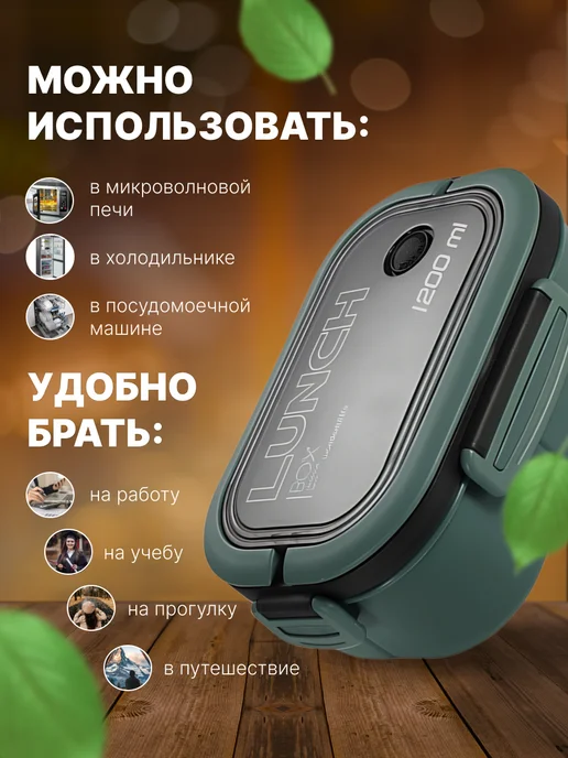 COOK EXPERT Ланч бокс герметичный с отделениями контейнер для еды, зеленый, фото 2