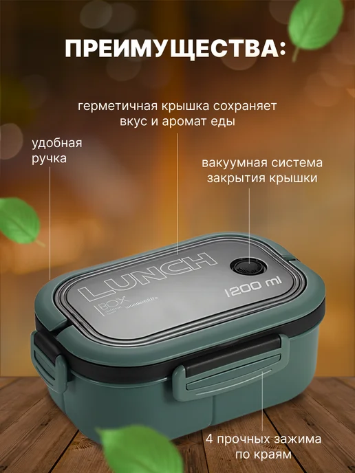 COOK EXPERT Ланч бокс герметичный с отделениями контейнер для еды, зеленый, фото 3