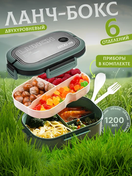 COOK EXPERT Ланч бокс герметичный с отделениями контейнер для еды, зеленый, фото 5