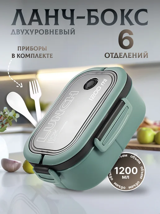 COOK EXPERT Ланч бокс герметичный с отделениями контейнер для еды, зеленый, фото 7