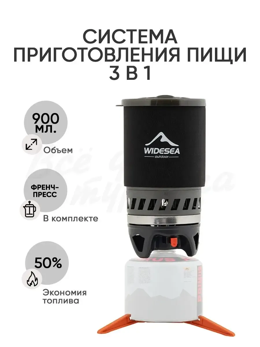 Горелка газовая туристическая для приготовления пищи