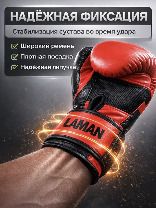 SochnoSport Боксерские перчатки тренировочные взрослые для груши, черный, фото 2