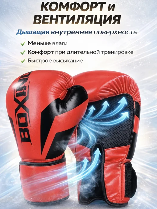 SochnoSport Боксерские перчатки тренировочные взрослые для груши, черный, фото 3