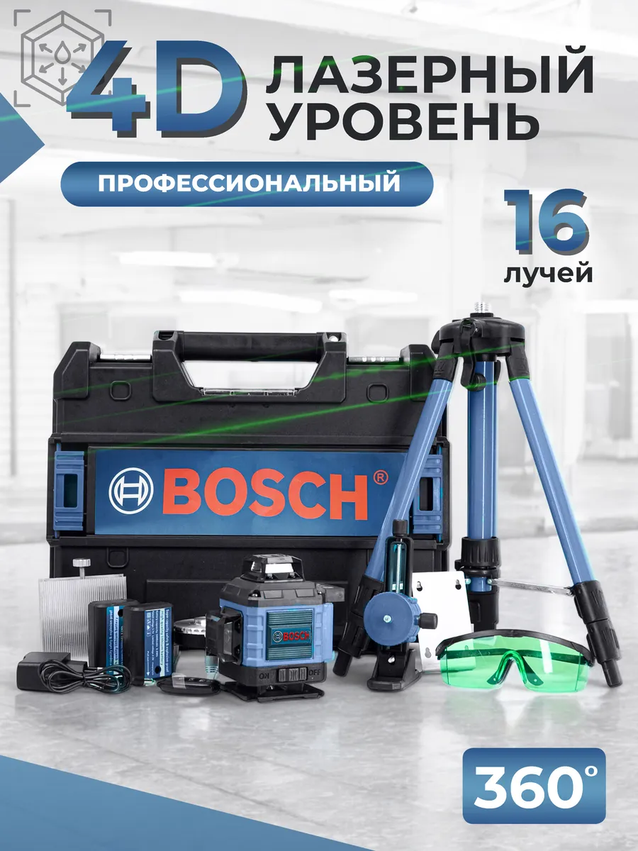 Уровень лазерный