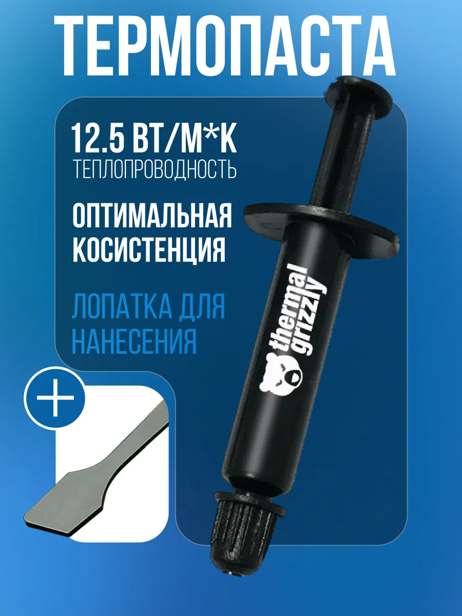 Термопаста kryonaut 1 г