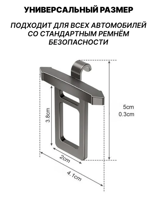 AG auto Заглушка ремня безопасности автомобильная, вариант, фото 3