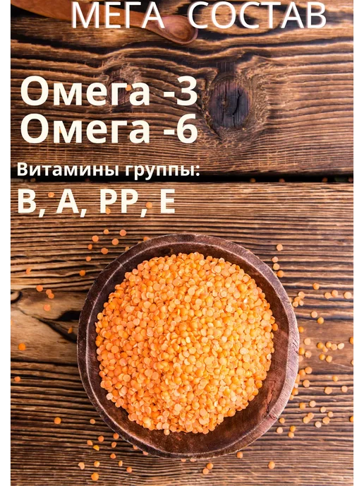 Мир семена Чечевица красная 2 кг, 2 кг, фото 2