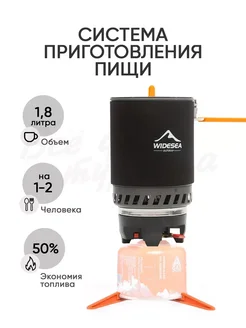 Газовая горелка туристическая походная WSJC-003 Widesea 278092737 купить за 4 204 ₽ в интернет-магазине Wildberries