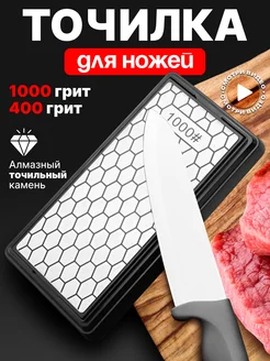 Точилка для ножей точильный камень PROFFI KITCHEN 278103484 купить за 760 ₽ в интернет-магазине Wildberries