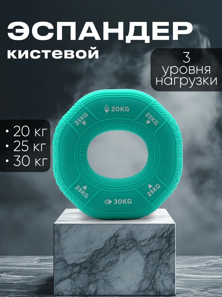 Эспандер кистевой для рук 20-30 кг