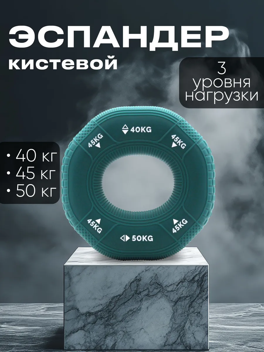 Эспандер кистевой для рук 40-50 кг