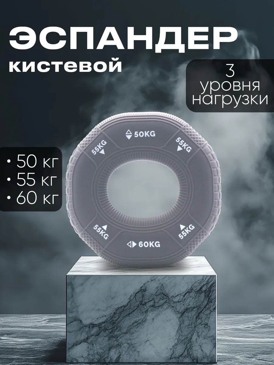 Эспандер кистевой для рук 50-60 кг