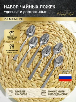 Набор чайных ложек 6 штук HappyEleph 278131204 купить за 880 ₽ в интернет-магазине Wildberries