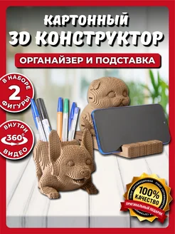 3д пазл из картона картонный конструктор 3d Sanday 278132419 купить за 881 ₽ в интернет-магазине Wildberries