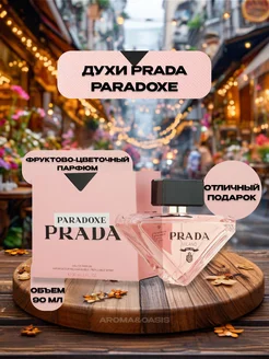 PRADA Paradoxe 90мл