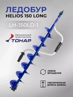 Ледобур 150 Helios Long