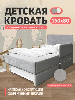 Кроватка с мягким изголовьем Good Home 278140485 купить за 8 140 ₽ в интернет-магазине Wildberries