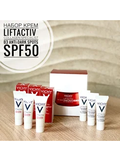 Liftactiv Collagen и B3 проти пигментации