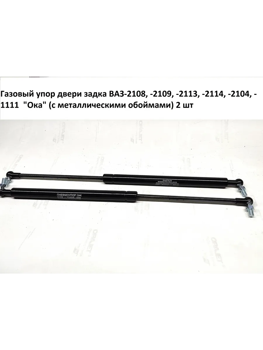Упор багажника...