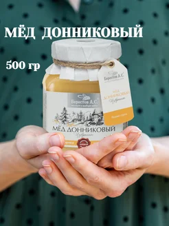 Мед натуральный 500 гр. без сахара Берестов А.С. 278145576 купить за 797 ₽ в интернет-магазине Wildberries