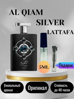 Пробник Al Qiyam Silver Отливант