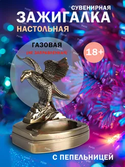 Пепельница 2в1 для дома настольная Сувенирная Tvoi KapriZ 278156917 купить за 1 126 ₽ в интернет-магазине Wildberries