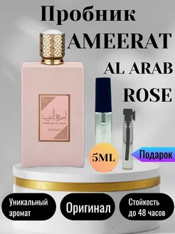 Пробник Ameerat Al Arab Prive Rose