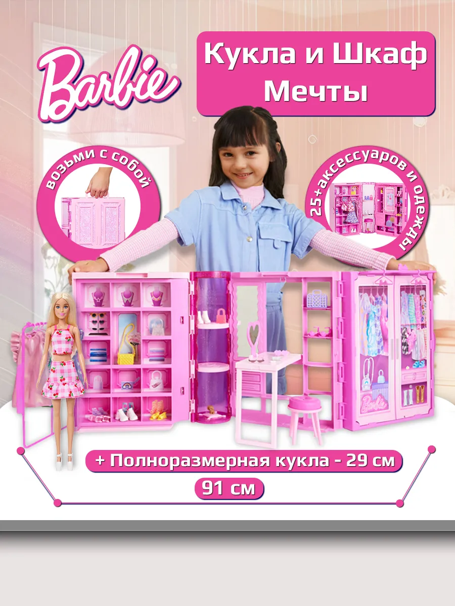 Кукольный дом с одеждой...