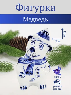Фигурка Белый медведь Гжель Anna 278160881 купить за 603 ₽ в интернет‑магазине Wildberries