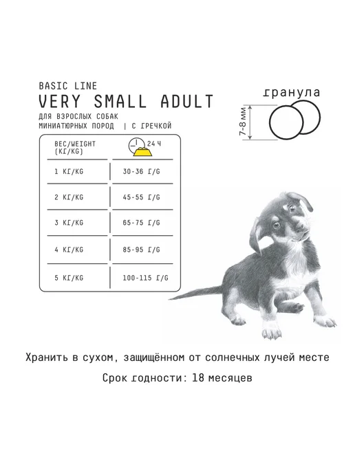 Сухой корм AJO Dog Very для собак, взрослые, мелкие, 8 кг, фото 7