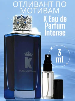 Духи стойкие K Eau de Parfum Intense пробник 3 мл