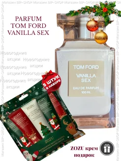 Tom Ford Vanilla Sex