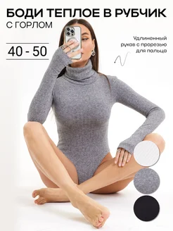 Боди в рубчик с горлом и длинным рукавом T&S collection 278169508 купить за 1 544 ₽ в интернет-магазине Wildberries