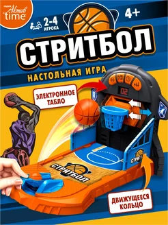 Настольная игра для детей настольный Баскетбол Стритбол