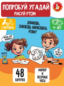Настольная игра 