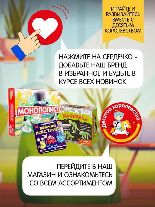 ДЕСЯТОЕ КОРОЛЕВСТВО Игра настольная для детей Стань ближе. Игра для друзей, вариант, фото 8