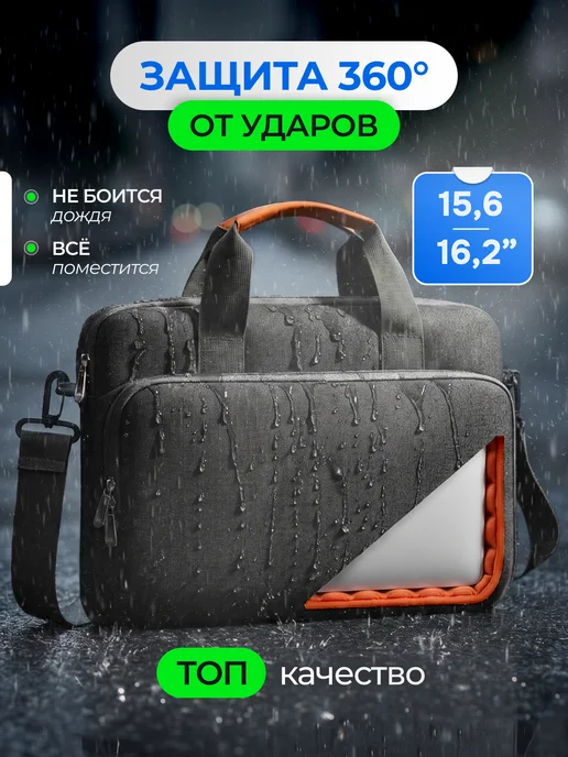АСТОЛА Сумка для ноутбука 15.6 противоударная, вариант