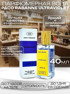 Пако Рабан Ультрафиолет tester 40ml