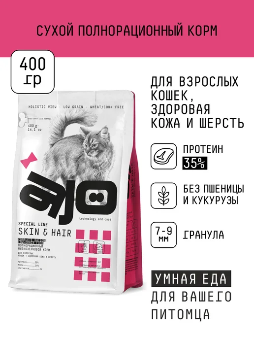Сухой корм AJO Кошек Красивой для собак, 0,4 кг, фото 2