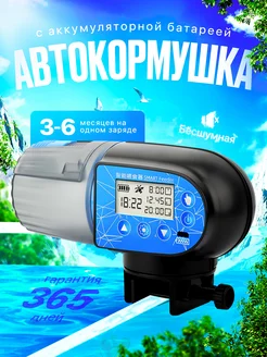 Автокормушка для рыб с аккумулятором Aethero 278199795 купить за 1 487 ₽ в интернет-магазине Wildberries