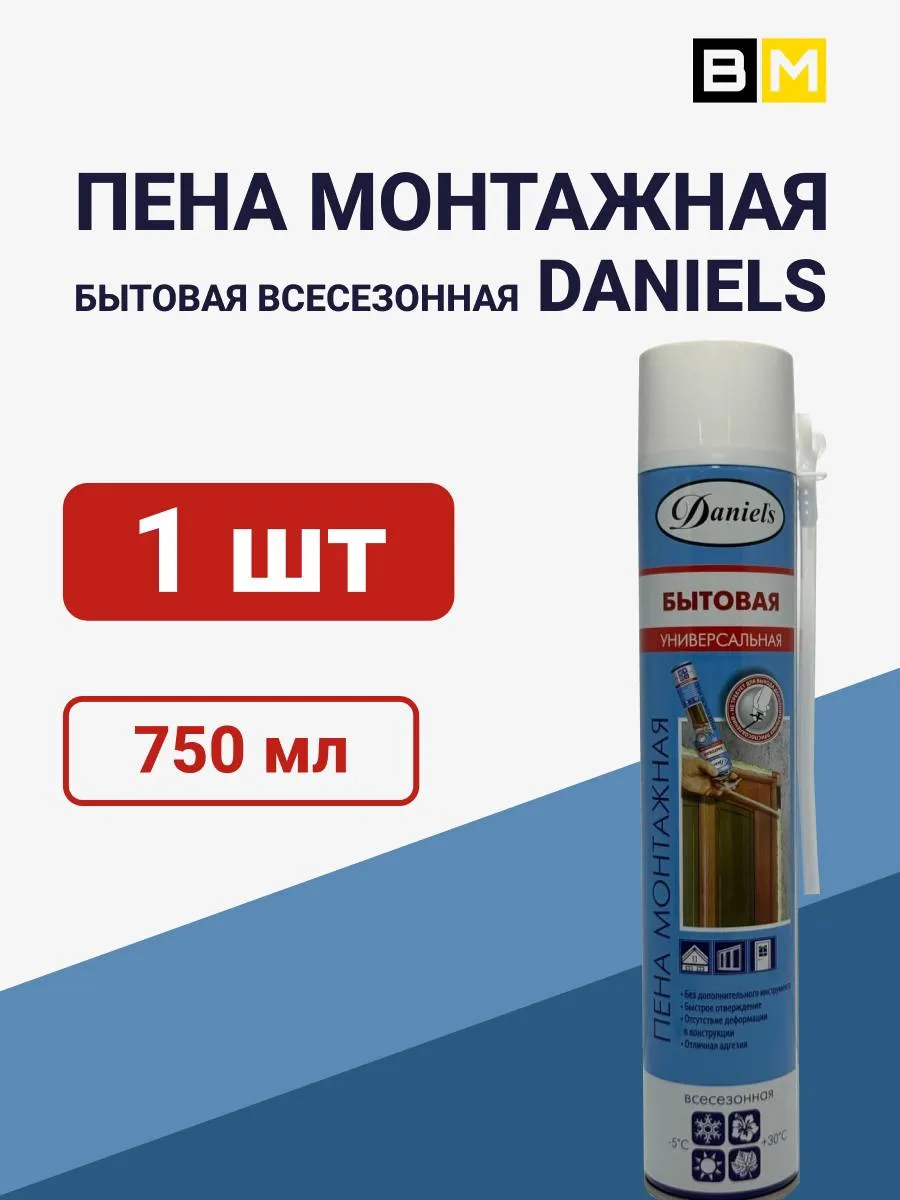 Пена монтажная бытовая 750ml 1шт