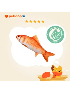 PETSHOP Игрушка "Золотая рыбка" с валерианой и мятой 23см. PetShop 278204294 купить за 208 ₽ в интернет‑магазине Wildberries