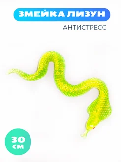 Змейка сквиш антистресс