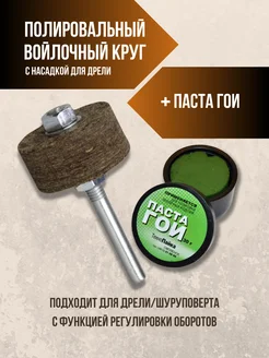 на дрель войлочный круг для шлифовки и полировки Cooltool2711 278206957 купить за 378 ₽ в интернет-магазине Wildberries